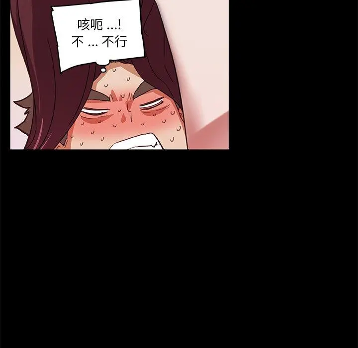 恋你如初恋 第24话 第67页