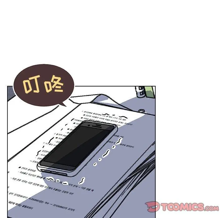 恋你如初恋 第24话 第123页