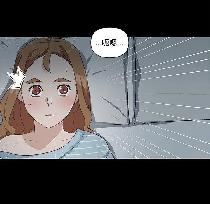 恋你如初恋 第24话 第5页