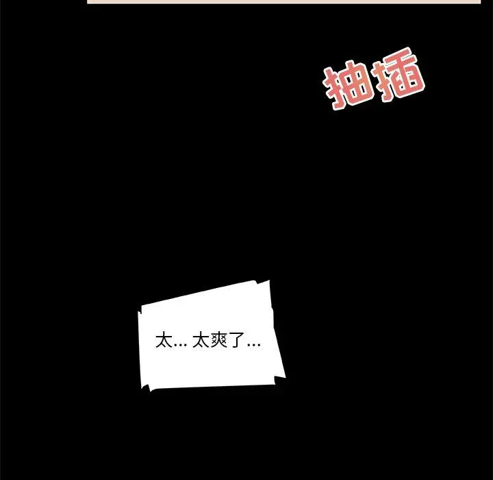 恋你如初恋 第24话 第34页