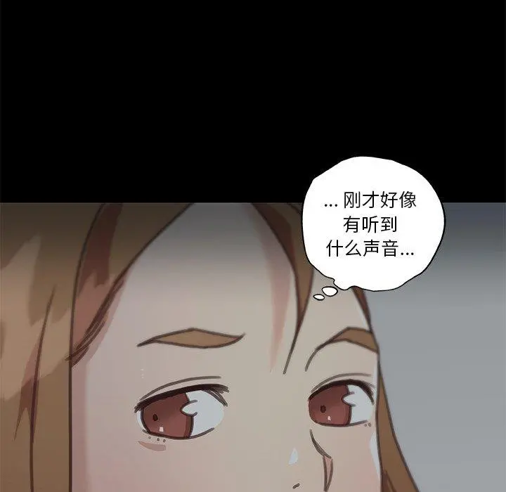 恋你如初恋 第24话 第10页