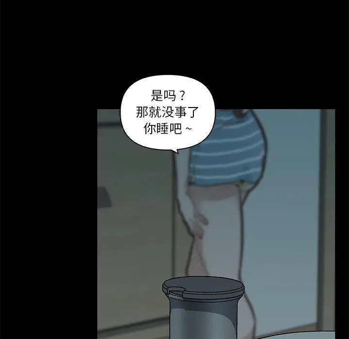 恋你如初恋 第24话 第68页
