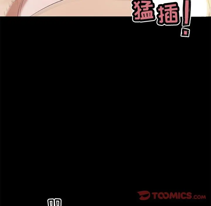 恋你如初恋 第24话 第60页
