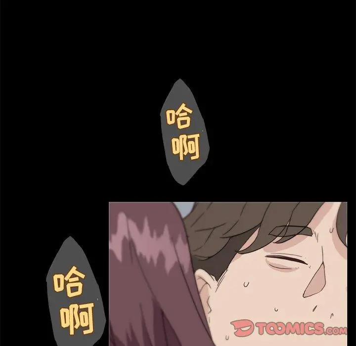 恋你如初恋 第24话 第42页