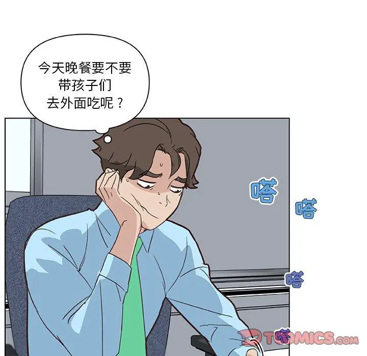 恋你如初恋 第24话 第120页