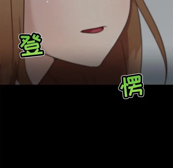 恋你如初恋 第24话 第11页