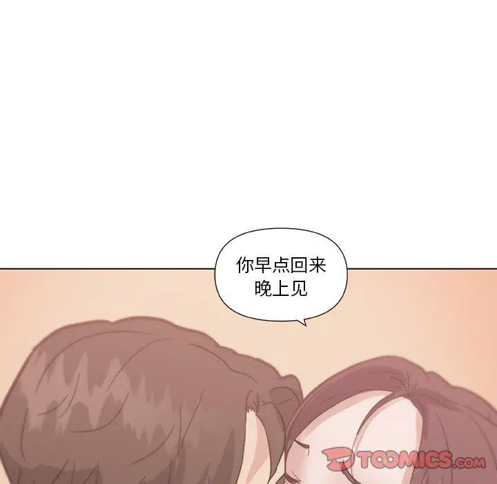 恋你如初恋 第24话 第108页