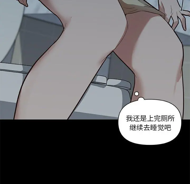 恋你如初恋 第24话 第74页