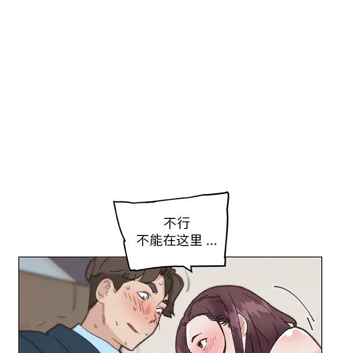 恋你如初恋 第24话 第106页