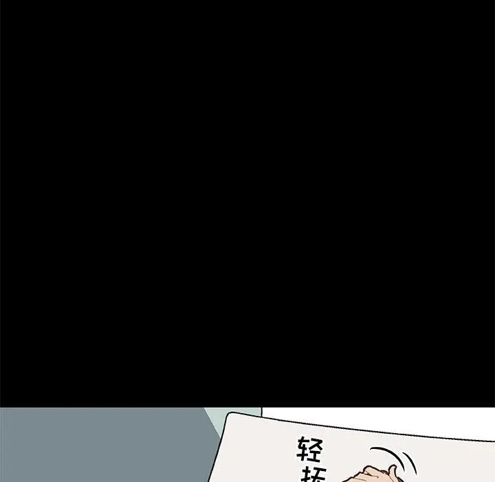 恋你如初恋 第24话 第46页