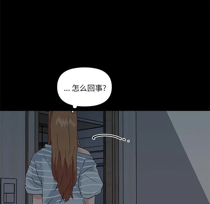 恋你如初恋 第24话 第8页