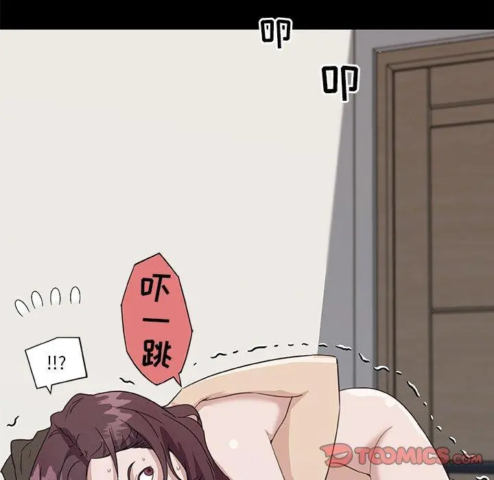 恋你如初恋 第24话 第57页
