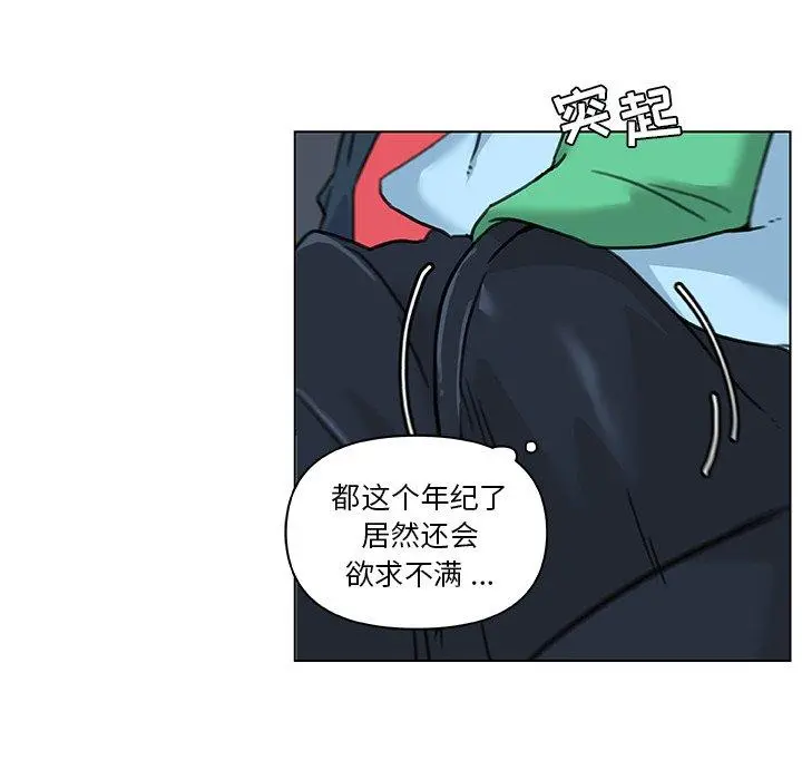 恋你如初恋 第24话 第115页