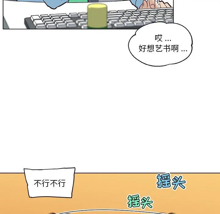 恋你如初恋 第24话 第121页