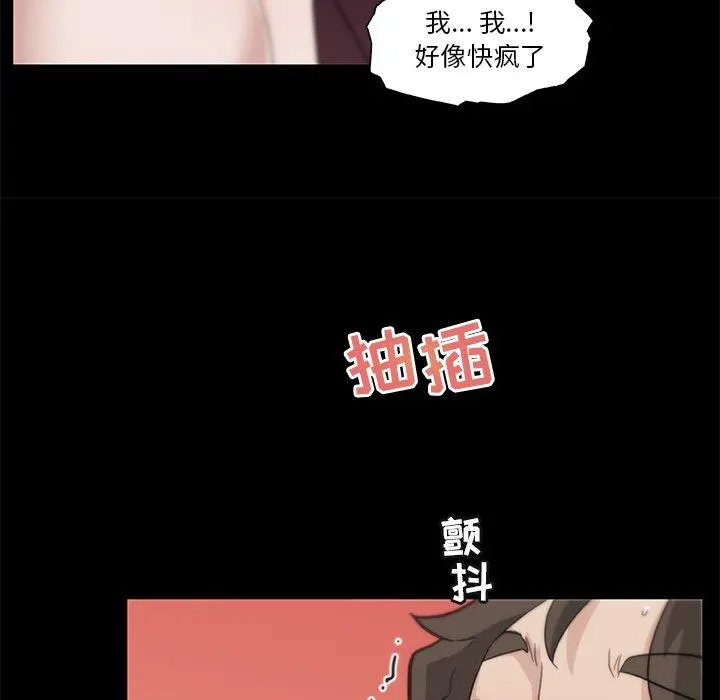 恋你如初恋 第24话 第32页