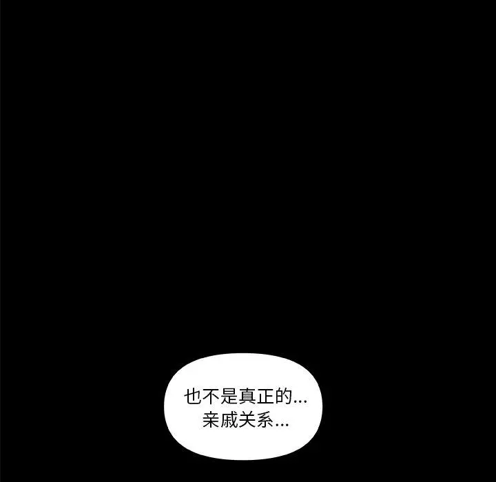 恋你如初恋 第22话 第36页