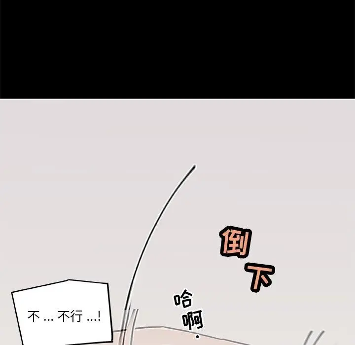 恋你如初恋 第22话 第101页