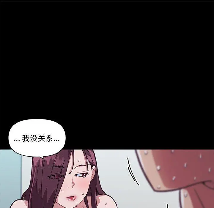 恋你如初恋 第22话 第34页