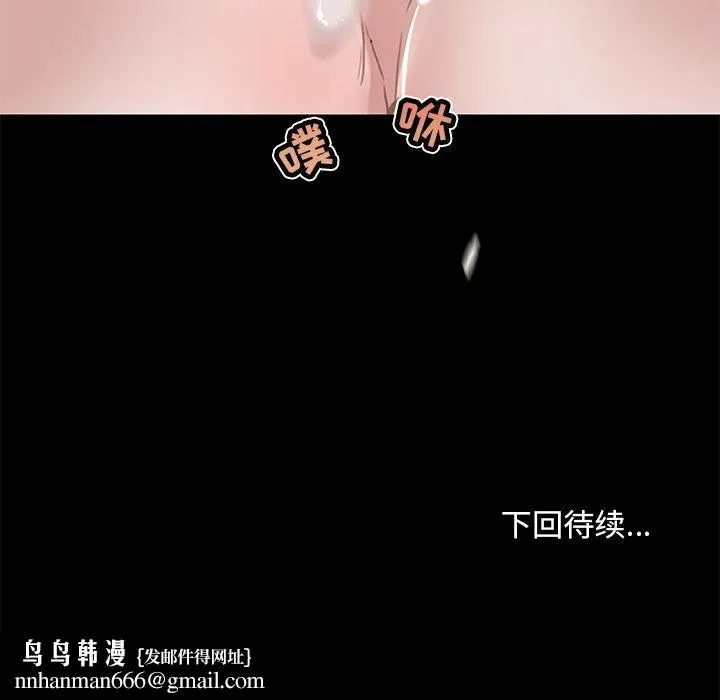 恋你如初恋 第22话 第127页