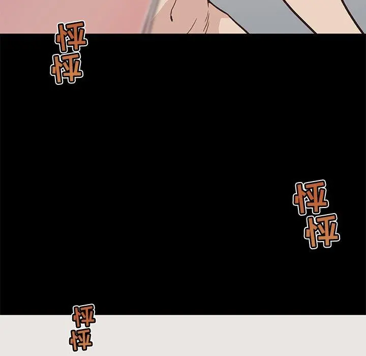 恋你如初恋 第22话 第15页