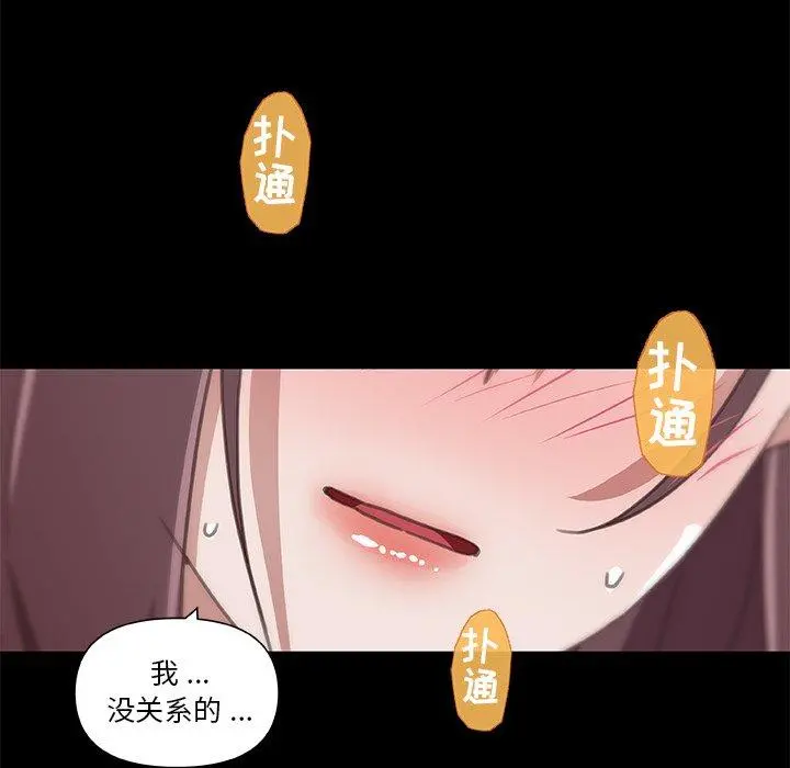 恋你如初恋 第22话 第5页