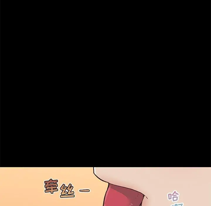 恋你如初恋 第22话 第88页