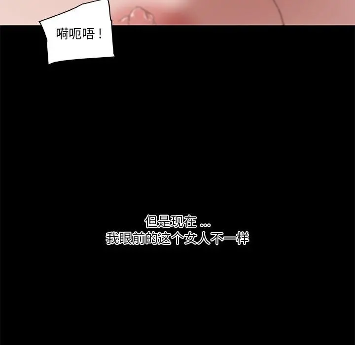恋你如初恋 第22话 第75页
