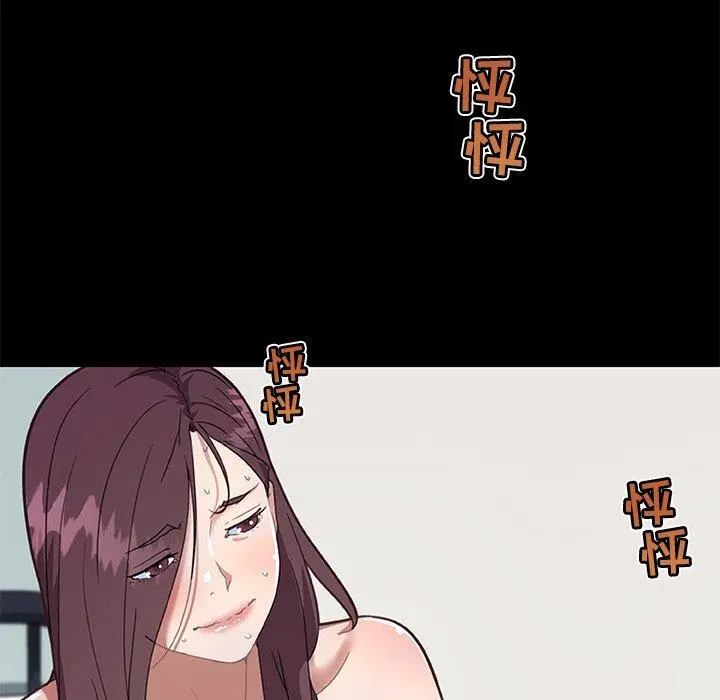 恋你如初恋 第22话 第19页