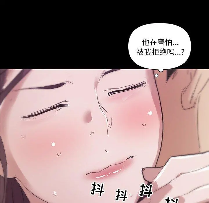 恋你如初恋 第22话 第111页