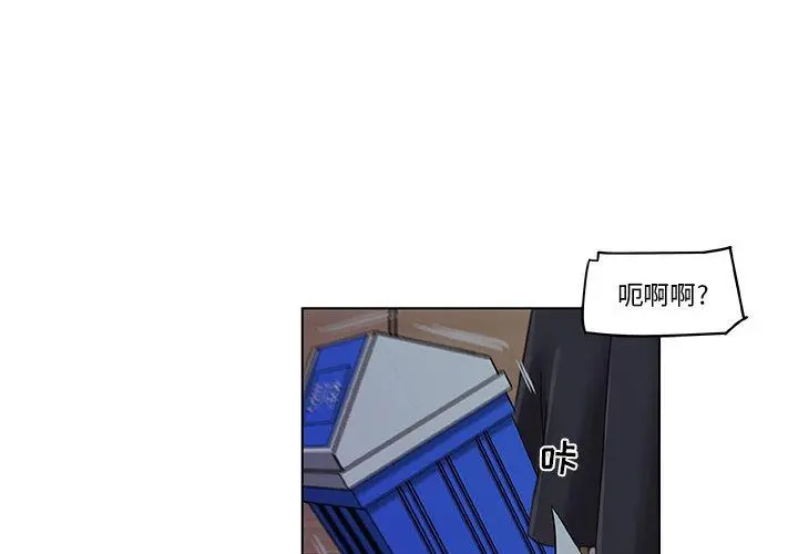 恋你如初恋 第4话 第4页