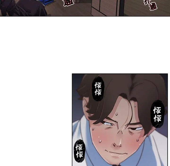 恋你如初恋 第4话 第11页
