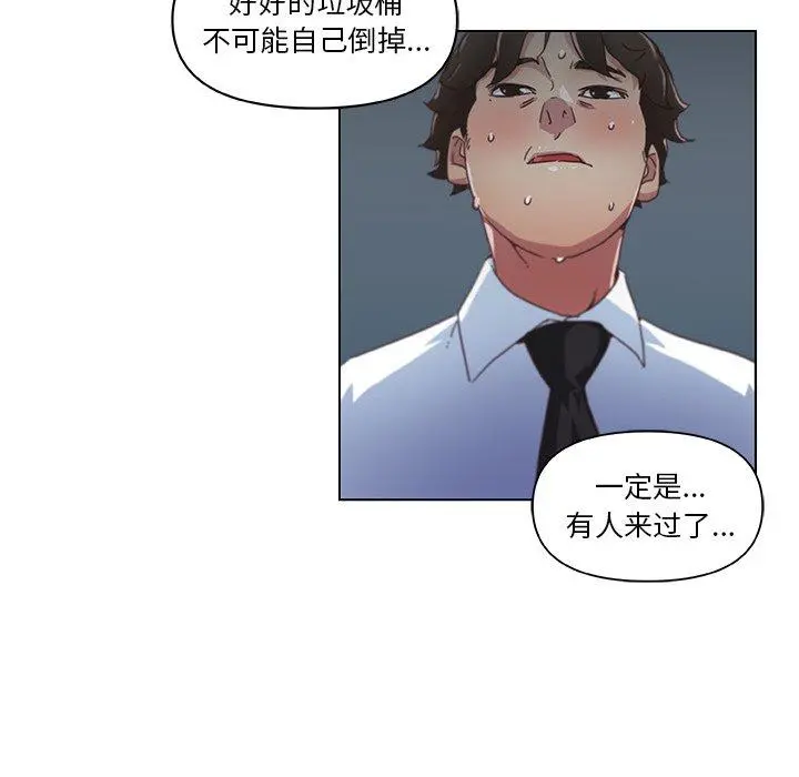 恋你如初恋 第4话 第22页