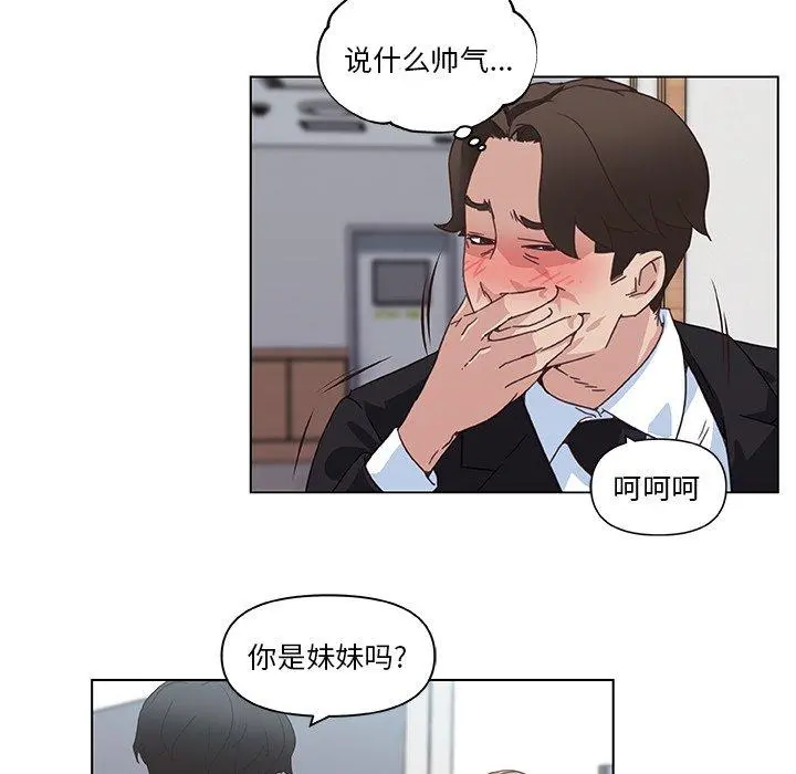 恋你如初恋 第4话 第66页