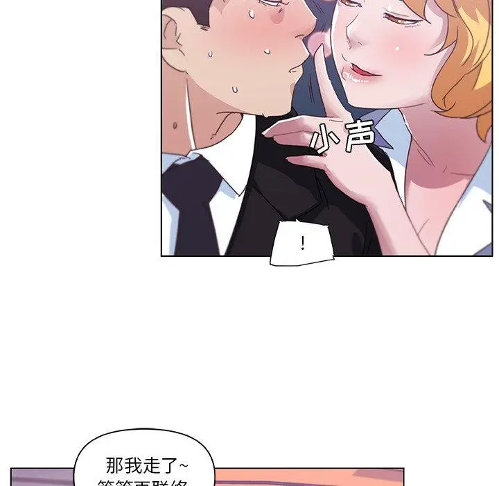 恋你如初恋 第4话 第43页