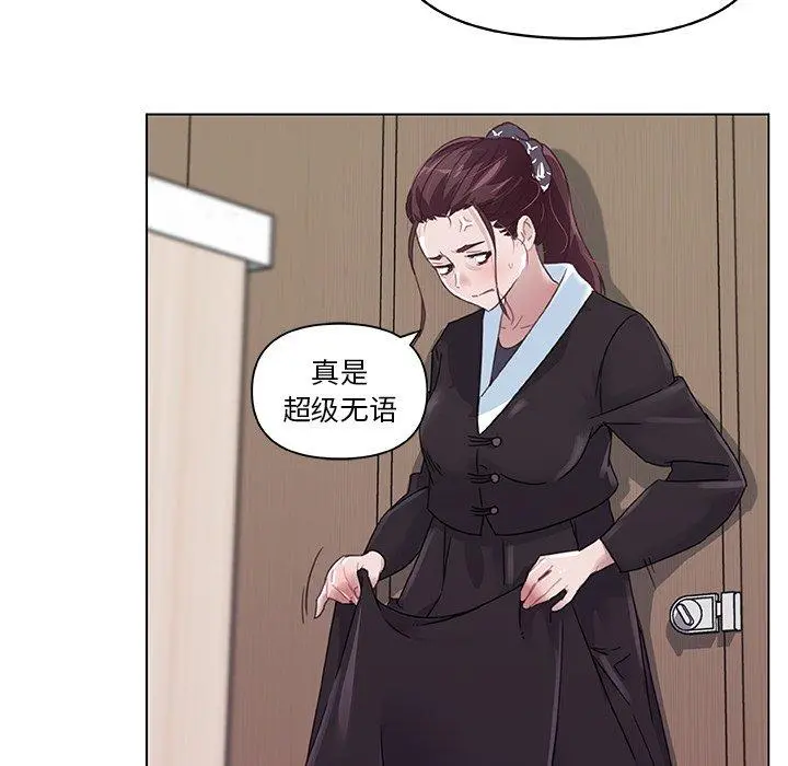恋你如初恋 第4话 第27页