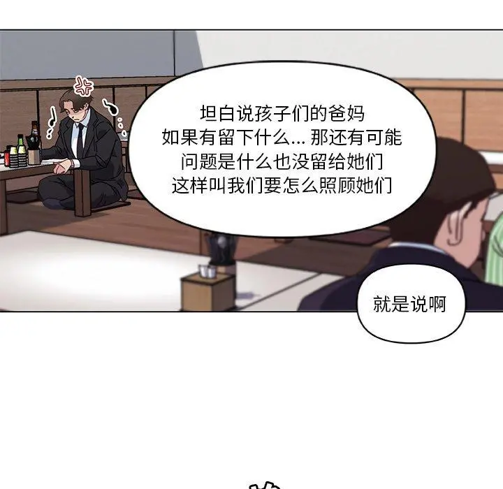 恋你如初恋 第4话 第58页