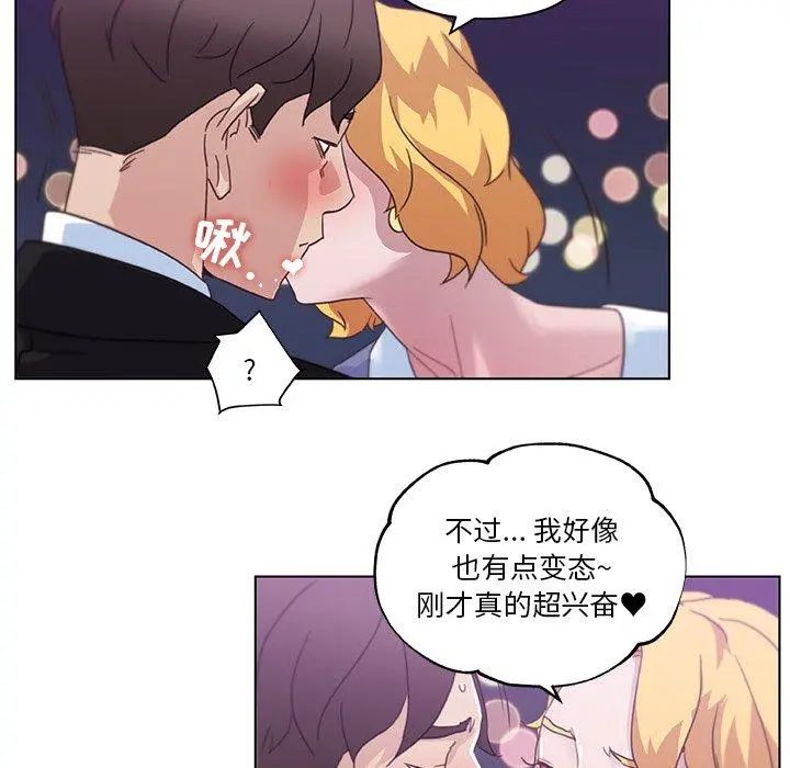 恋你如初恋 第4话 第42页