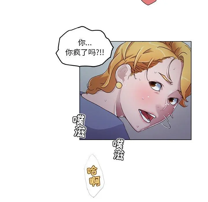 恋你如初恋 第4话 第16页