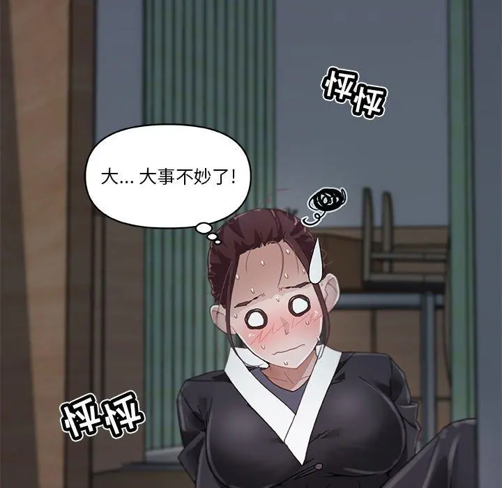 恋你如初恋 第4话 第8页