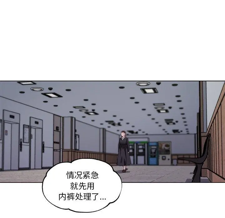 恋你如初恋 第4话 第68页