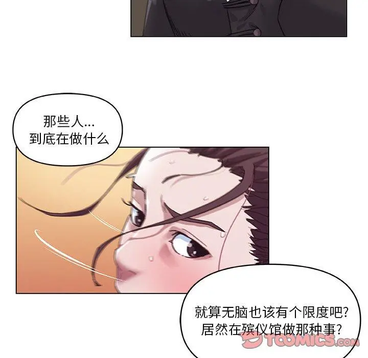 恋你如初恋 第4话 第26页