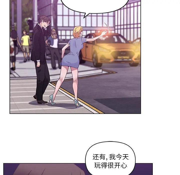 恋你如初恋 第4话 第41页