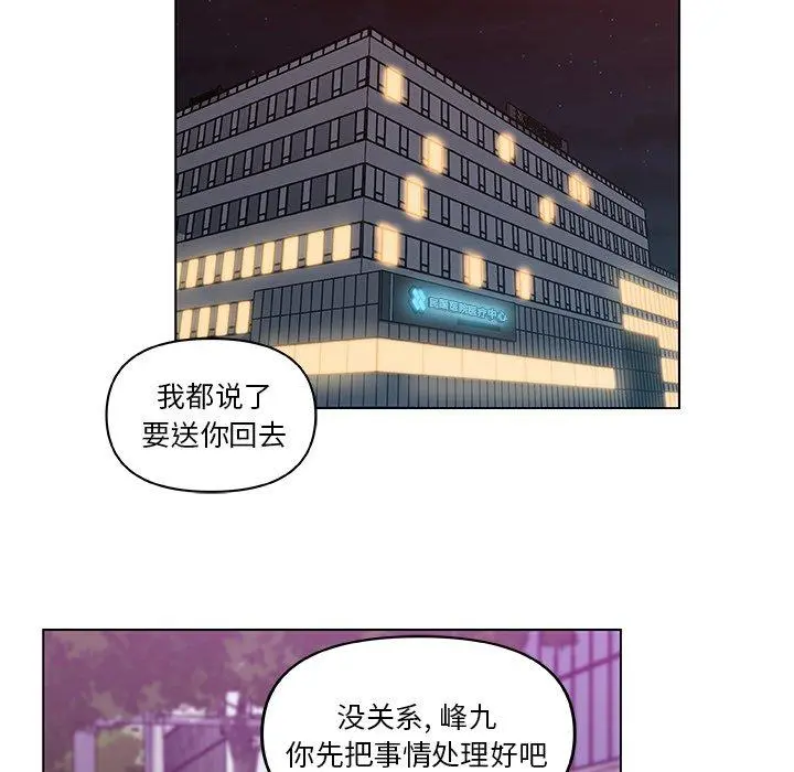 恋你如初恋 第4话 第40页