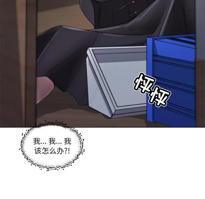 恋你如初恋 第4话 第9页