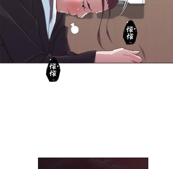 恋你如初恋 第4话 第39页