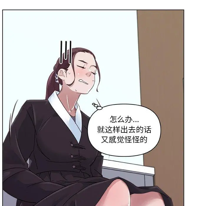 恋你如初恋 第4话 第35页