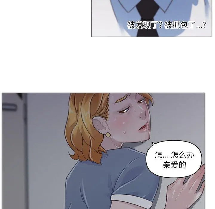 恋你如初恋 第4话 第12页