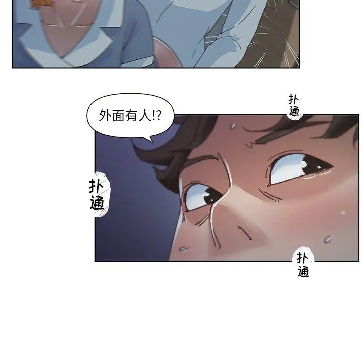 恋你如初恋 第4话 第6页