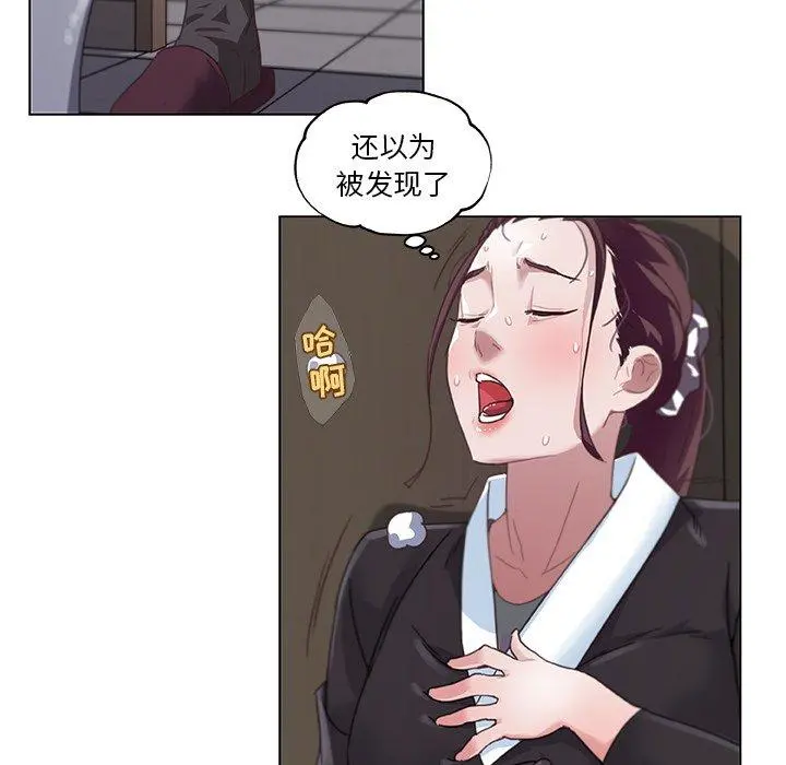 恋你如初恋 第4话 第25页