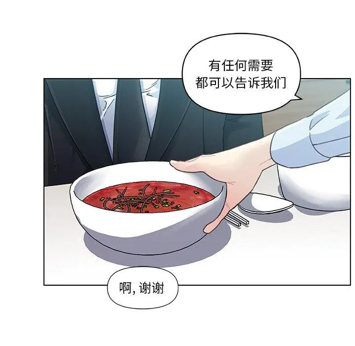 恋你如初恋 第4话 第51页